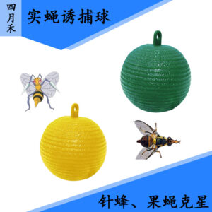 Hanging Fly Trap Ball Insect Fruit Fly Killer Bee Wasp Catcher Repeller Outdoor Pest Sticky Trap